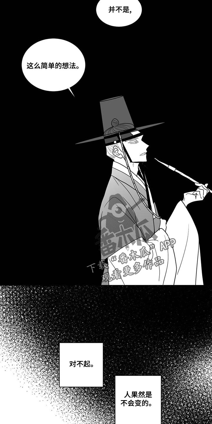 第136章：人果然是不会变的12