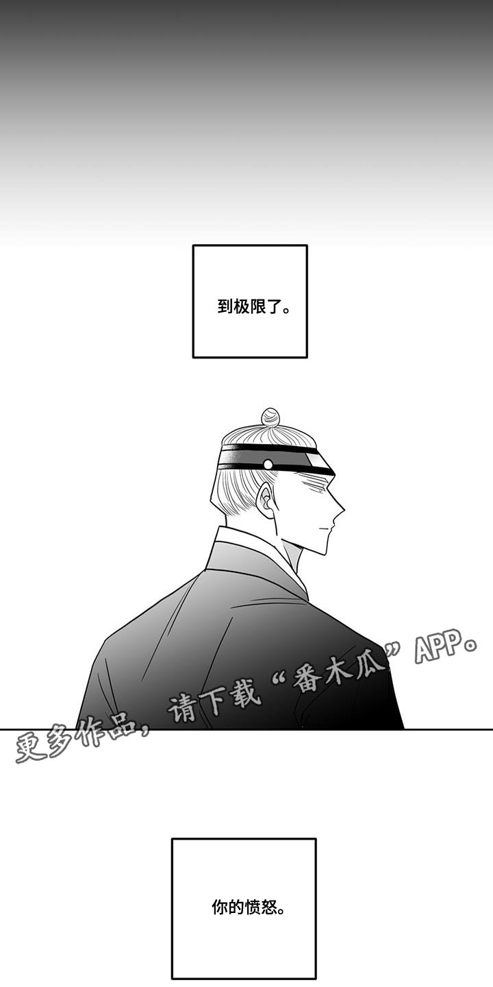第125章：你的愤怒13