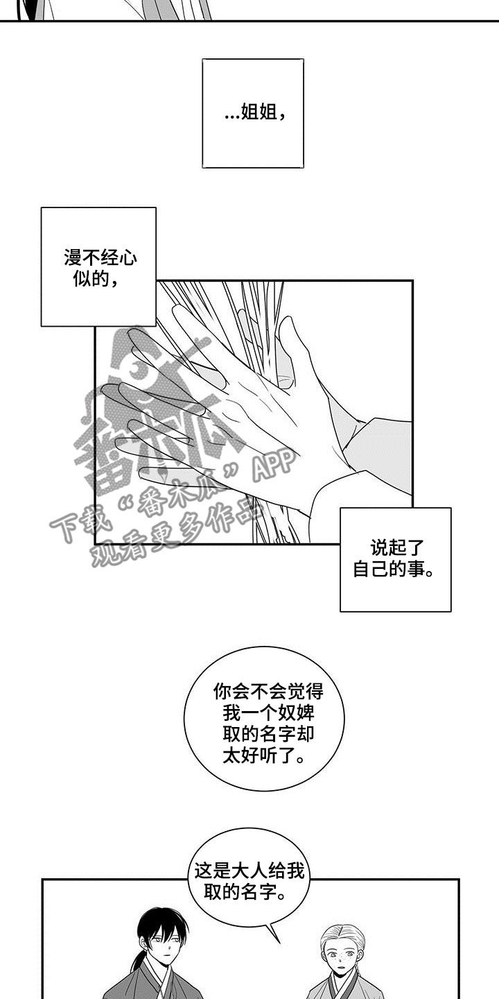 第56章：预感6