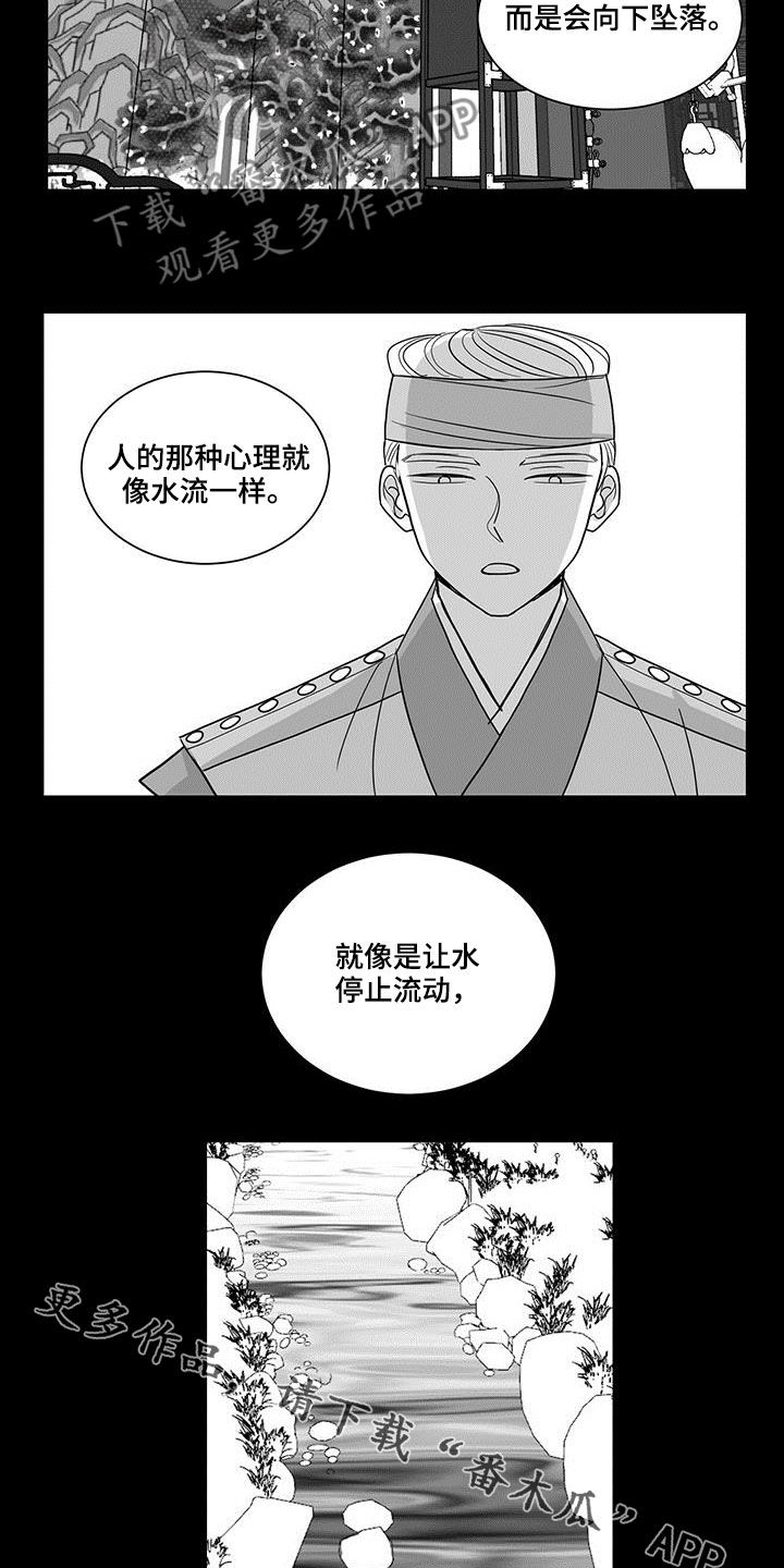 第33章：人心11