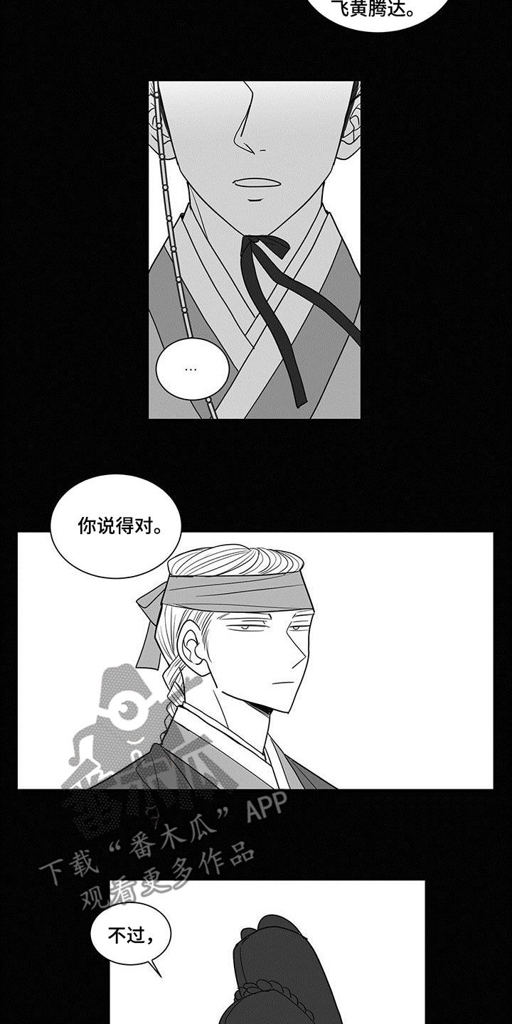 第34章：抱负8