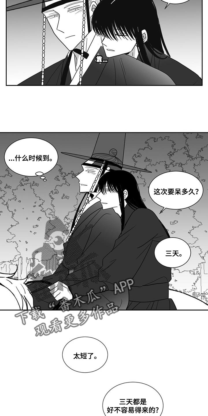 第132章：太孤独了6