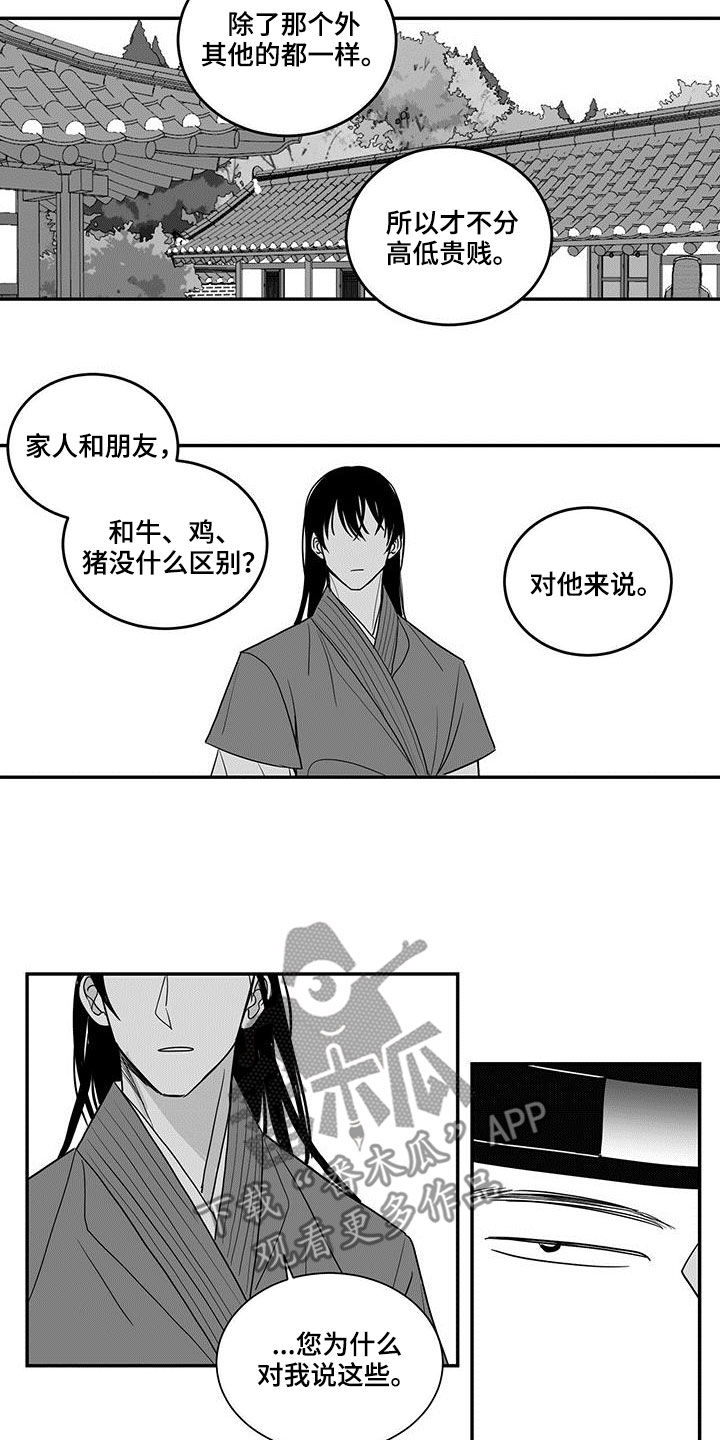 第67章：讥讽9