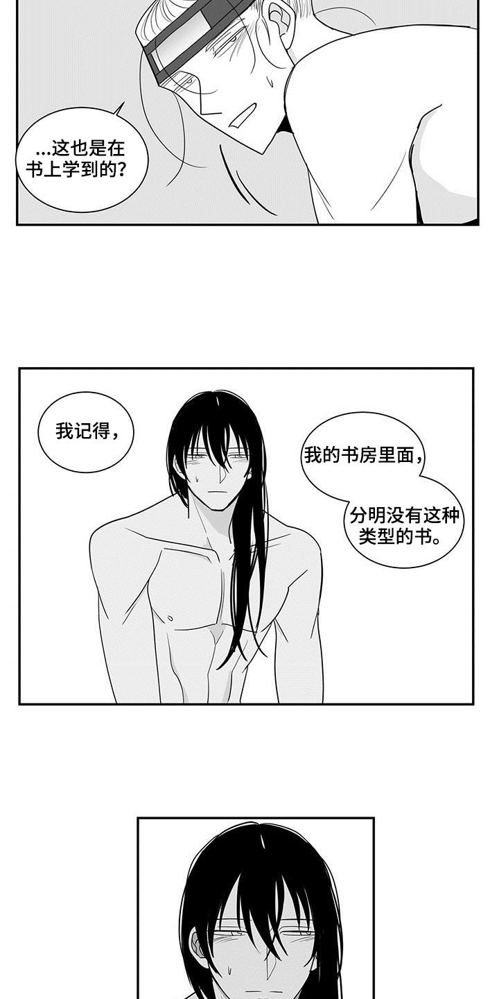 第62章：忍受6