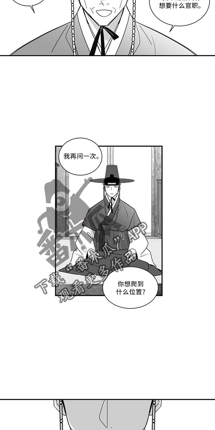 第74章：出去吧5