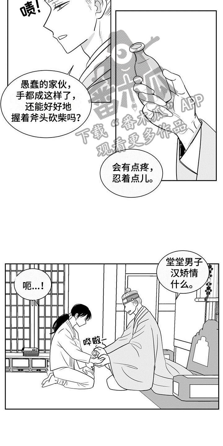 第8章：劝告5