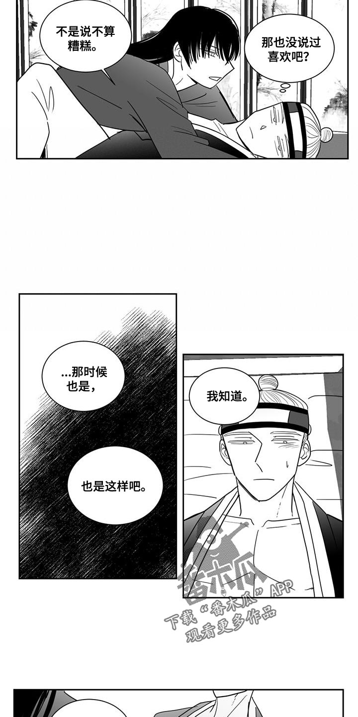第126章：自掘坟墓9