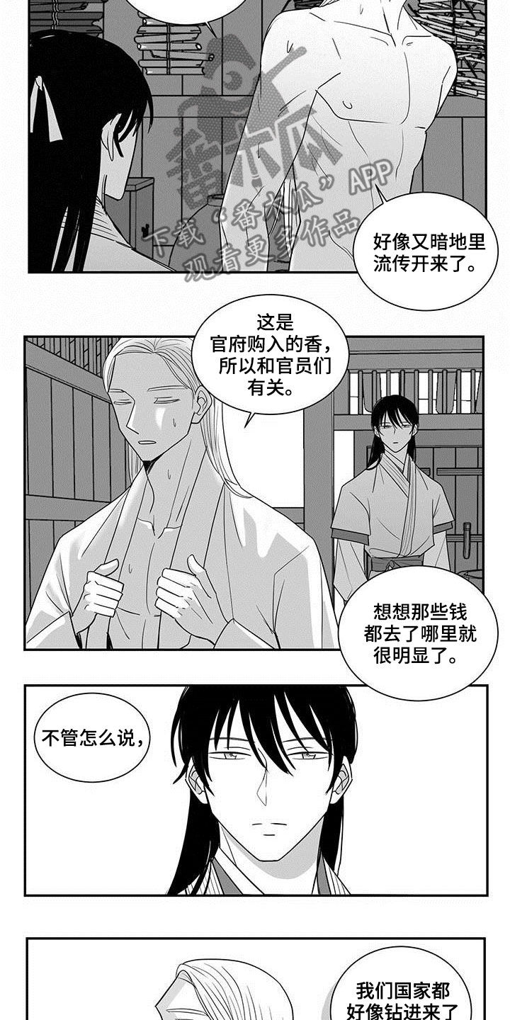 第40章：密信9