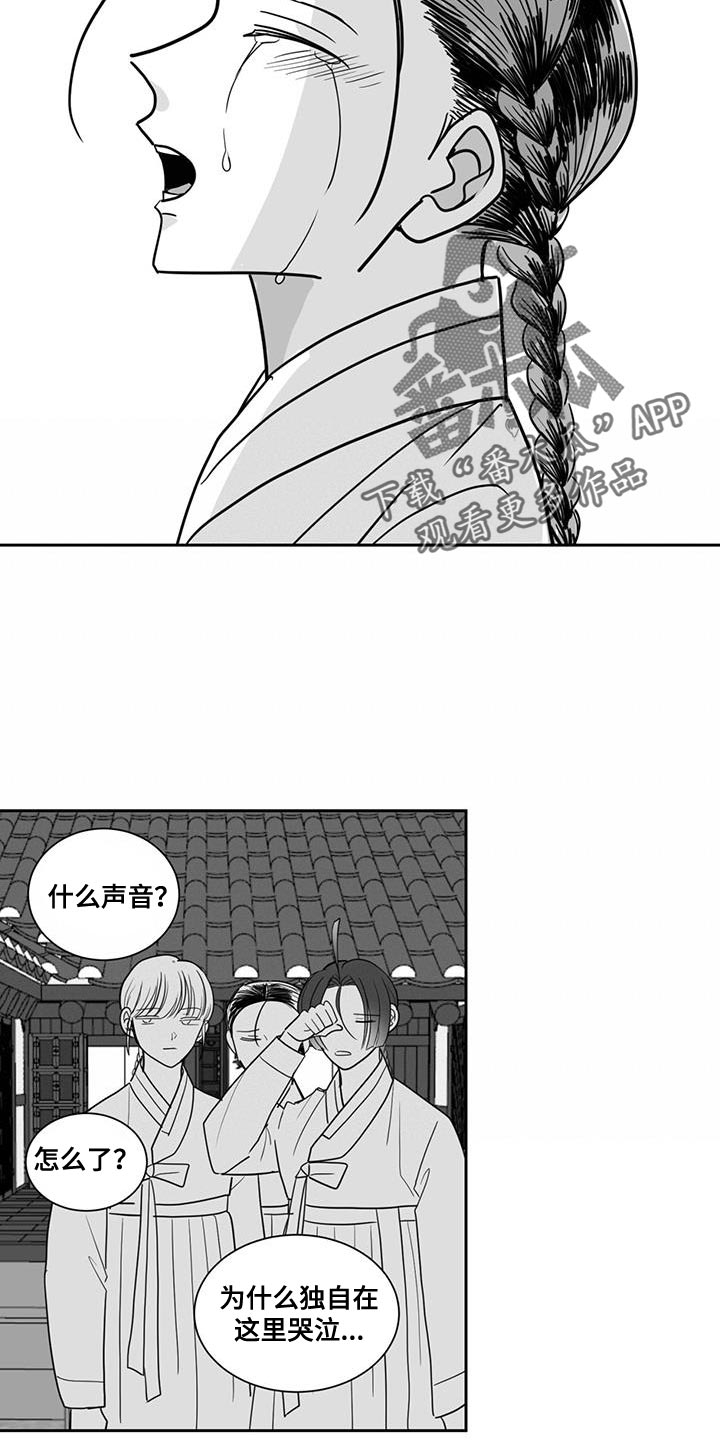 第128章：哭泣7