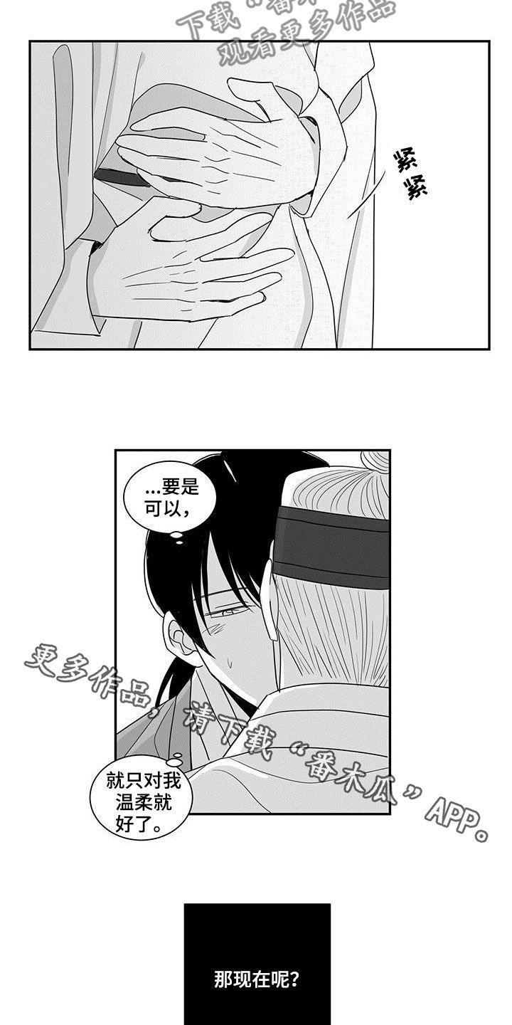 第57章：温柔10