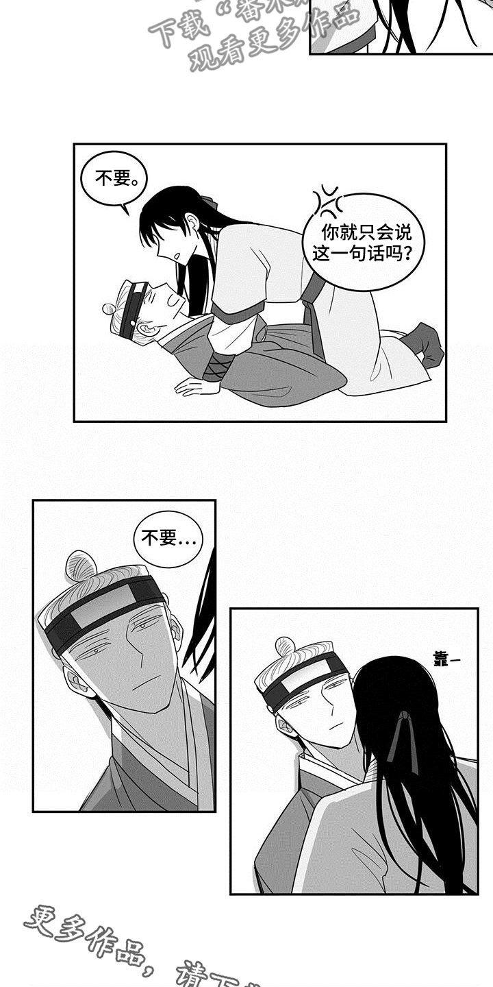 第44章：到此为止9