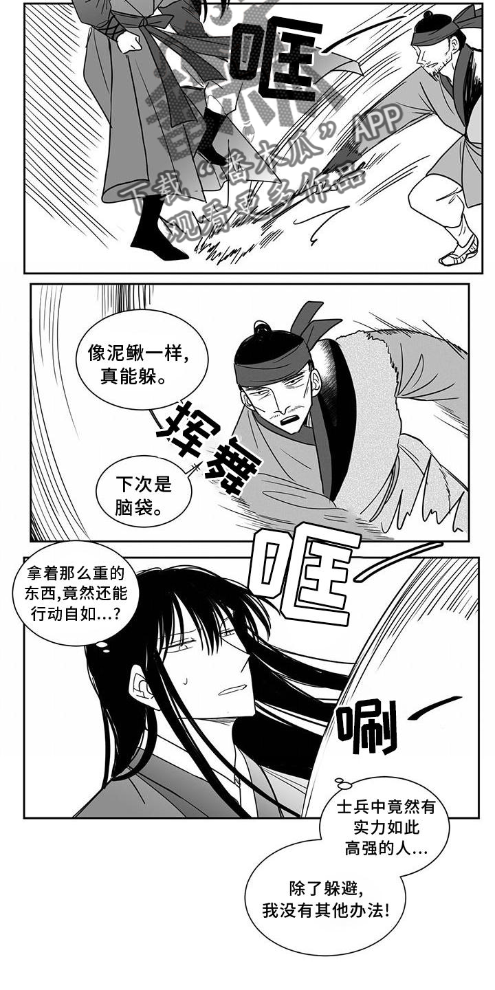 第107章：王之剑12