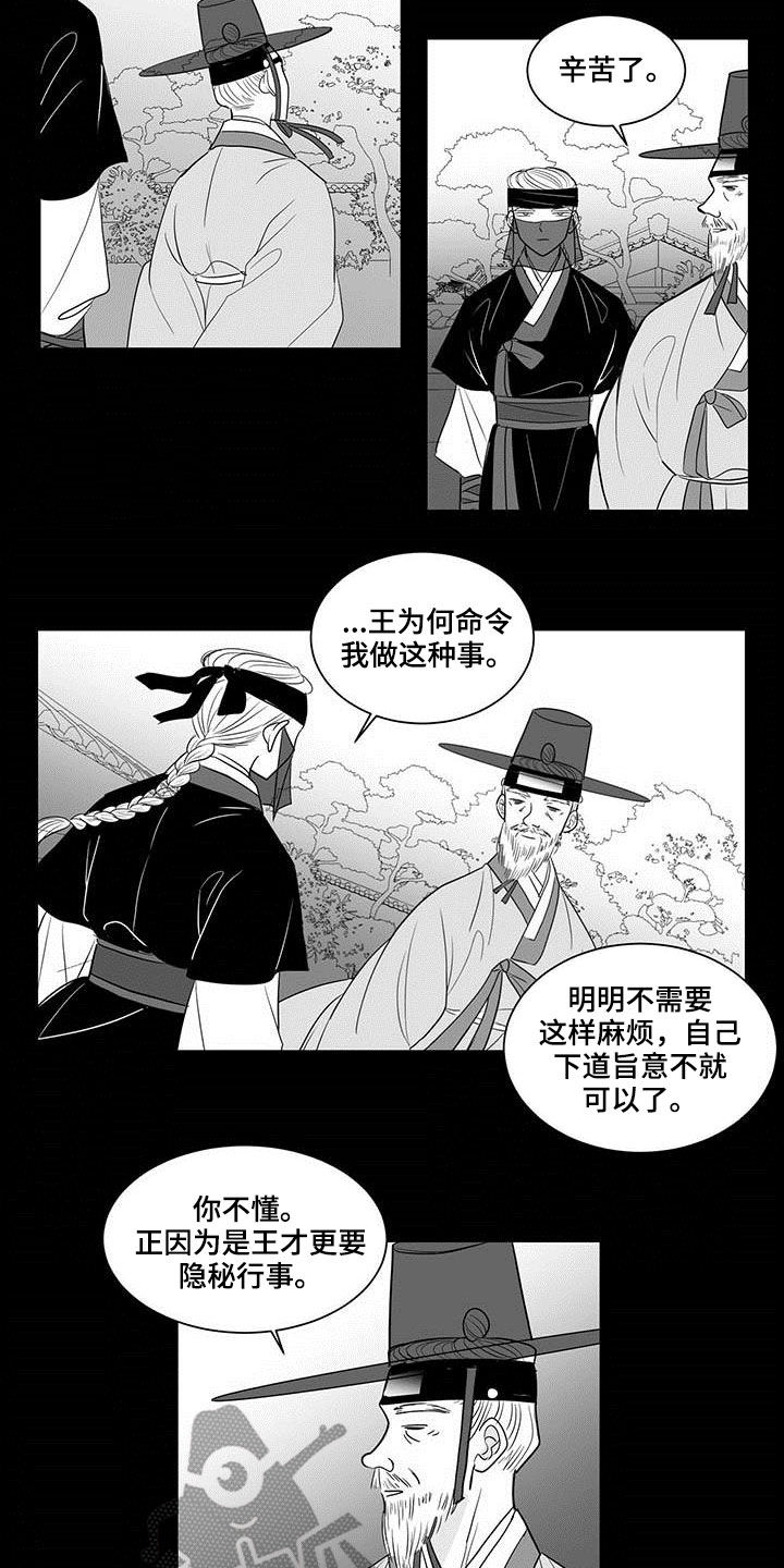 第30章：状勇营11