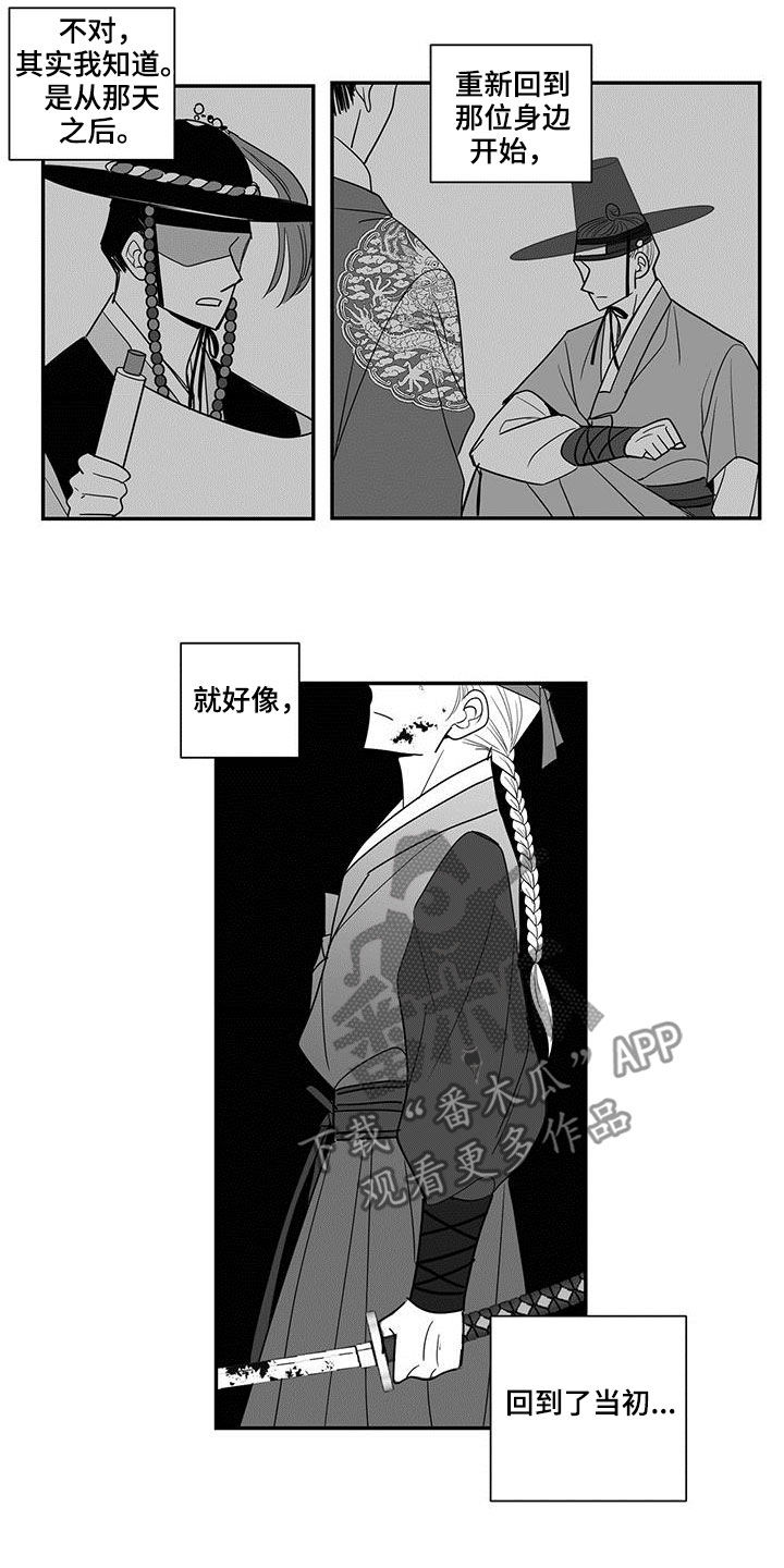 第63章：关了灯都一样5