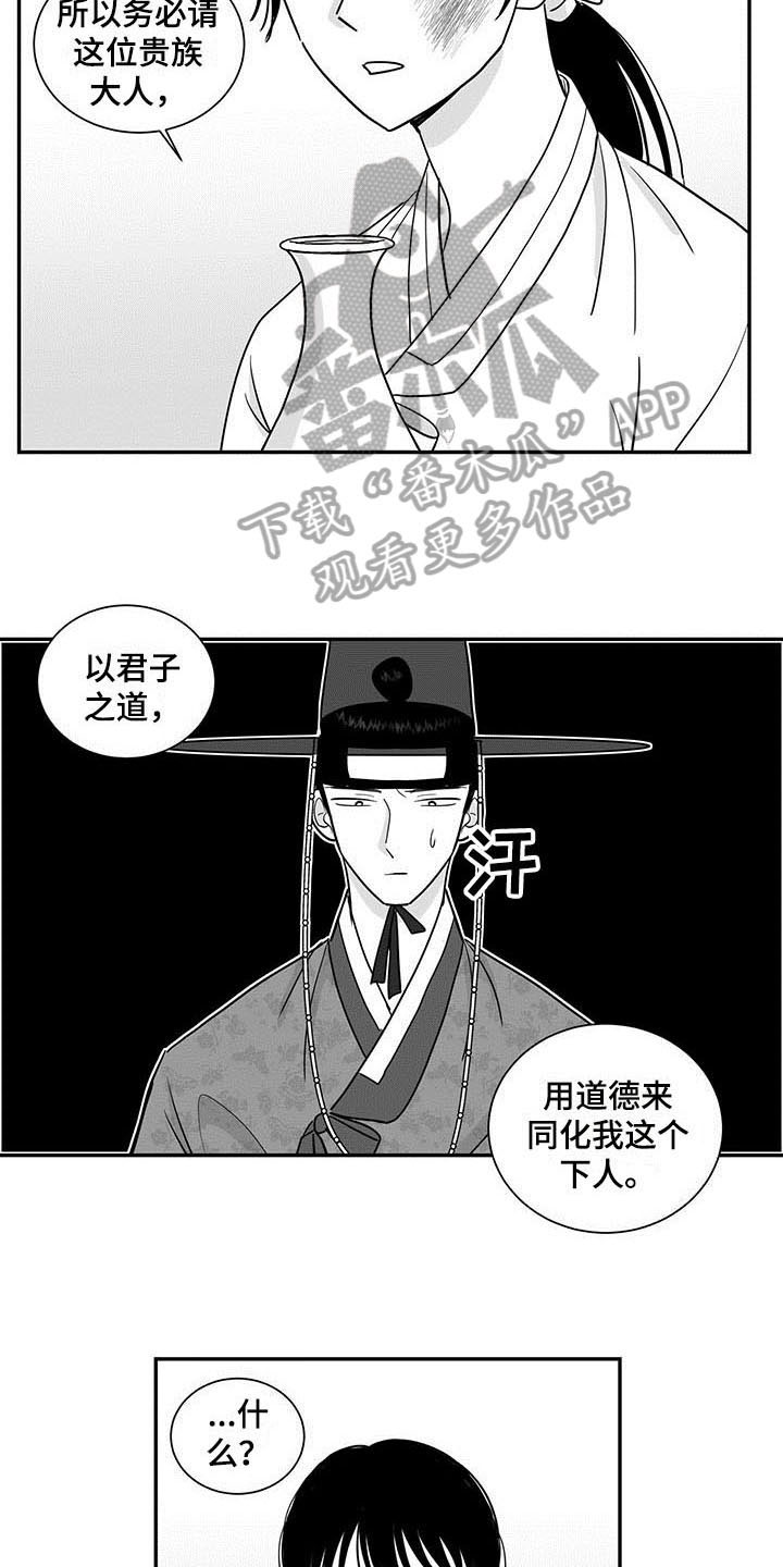 第16章：阻止9