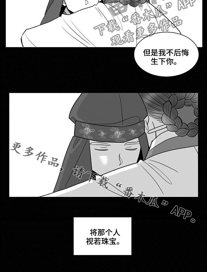 第32章：视若珠宝12