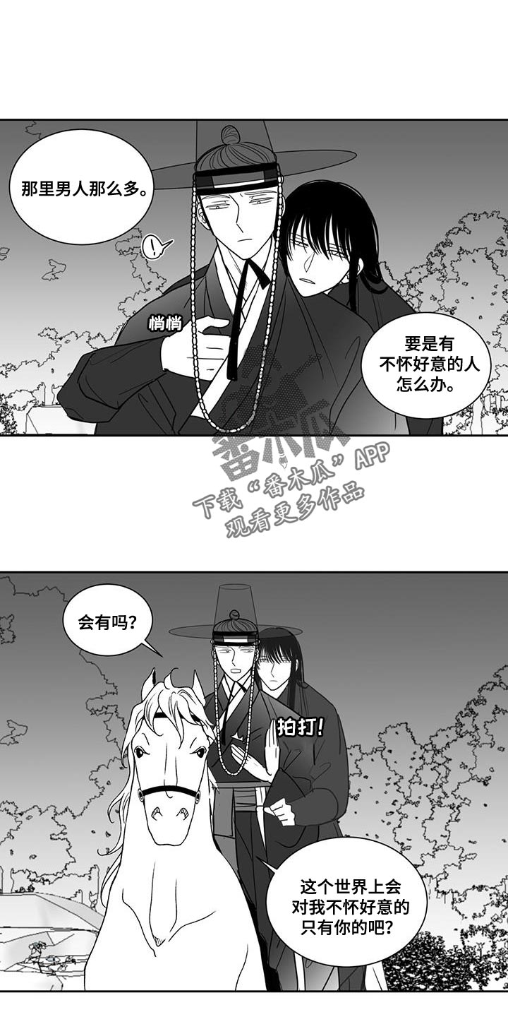 第132章：太孤独了8