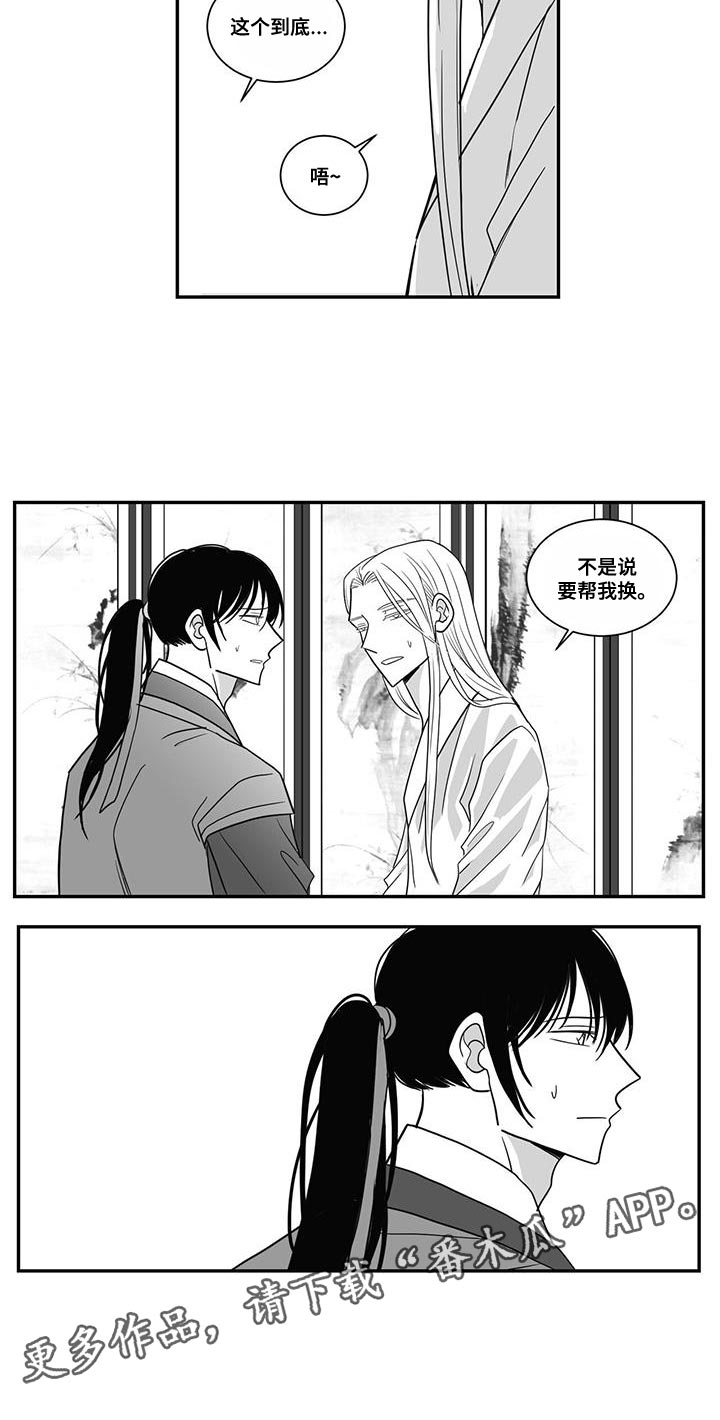 第93章：换衣服12