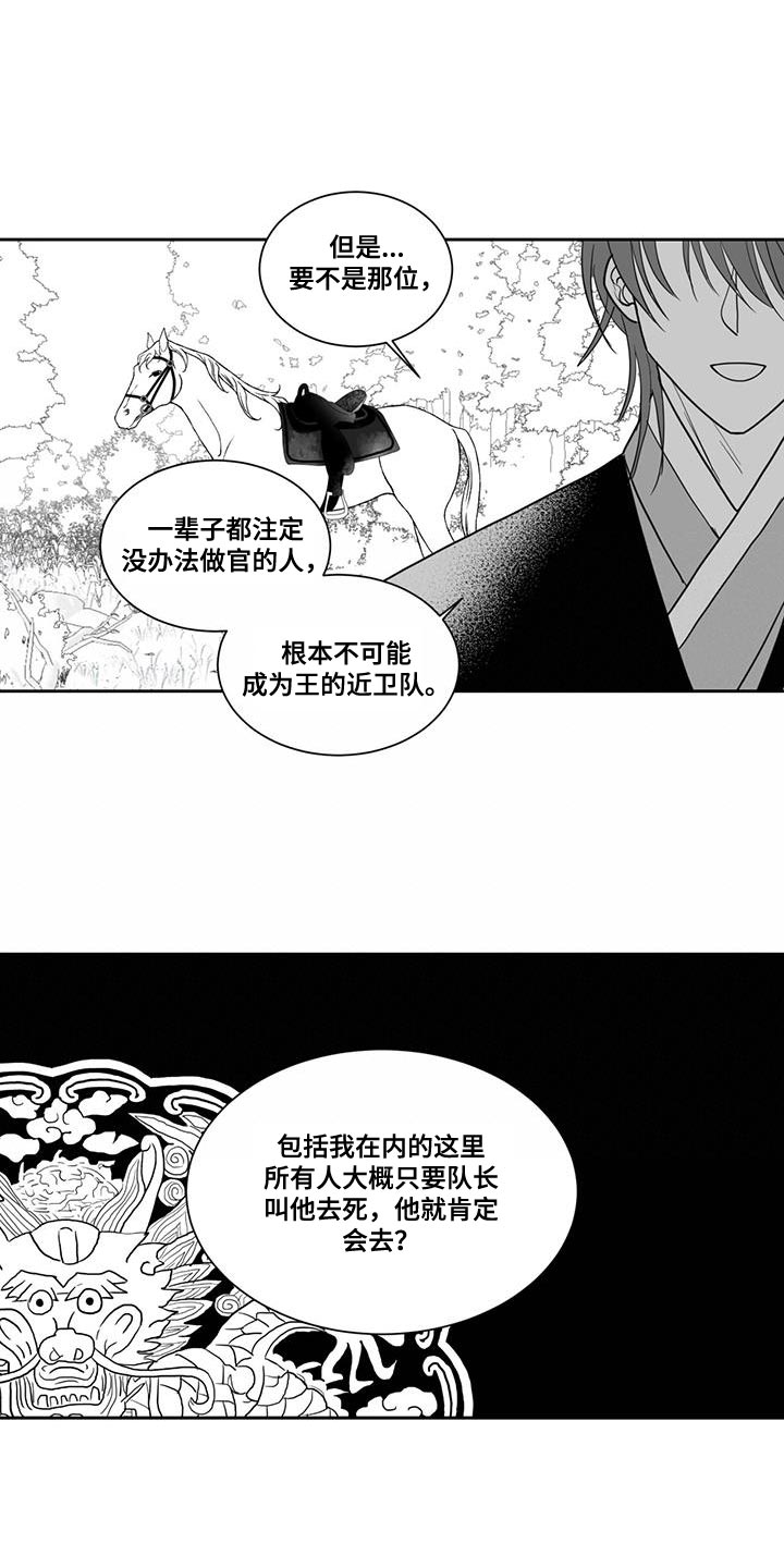第122章：想抱住他6