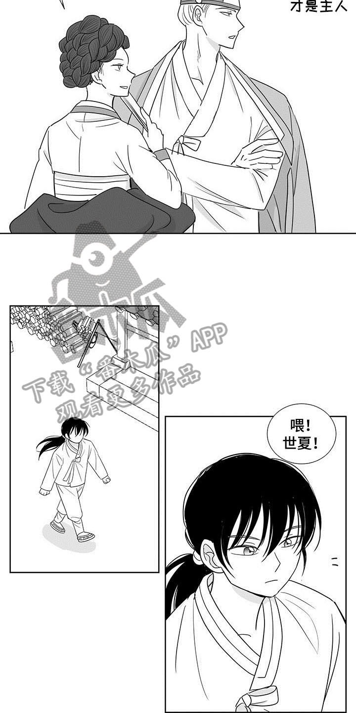 第12章：来历7