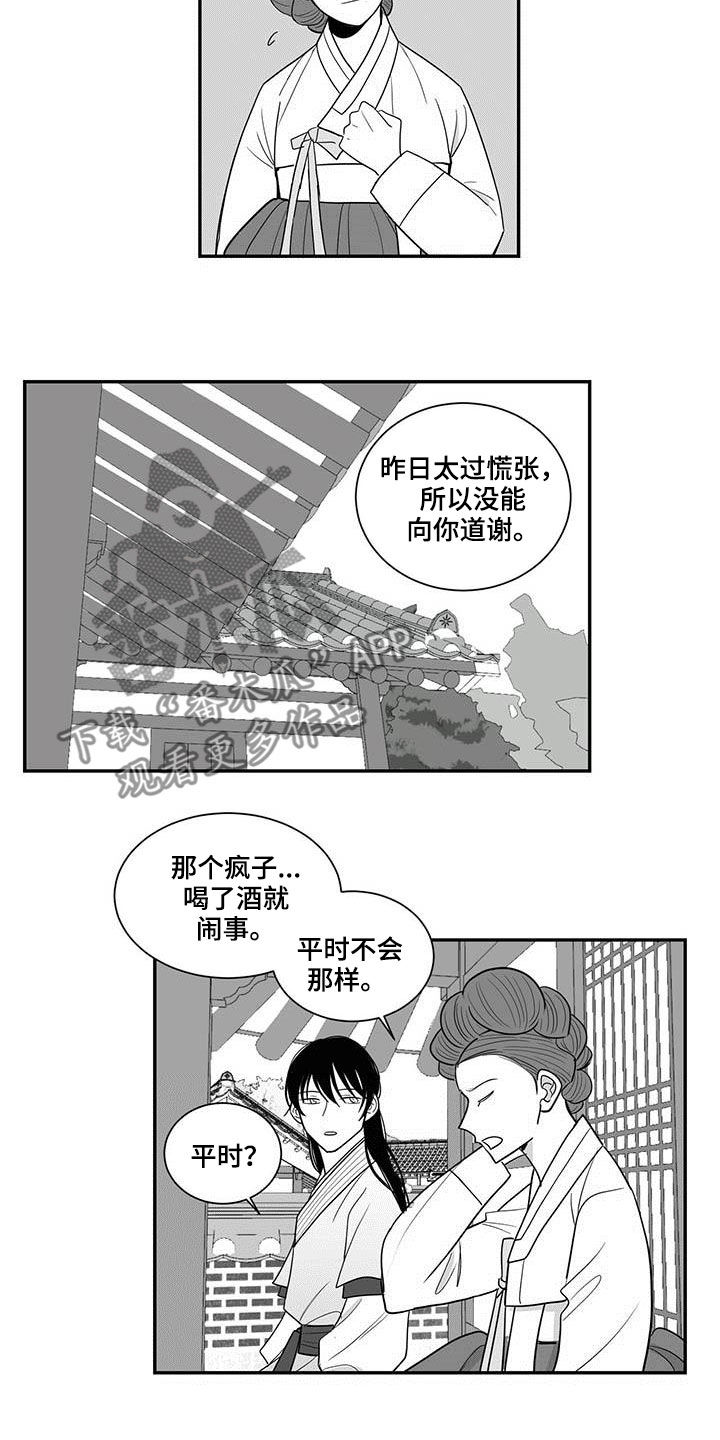 第41章：感谢5