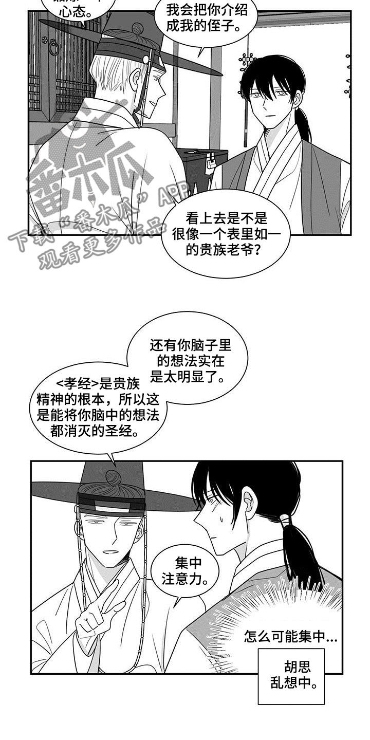 第55章：另一个世界6