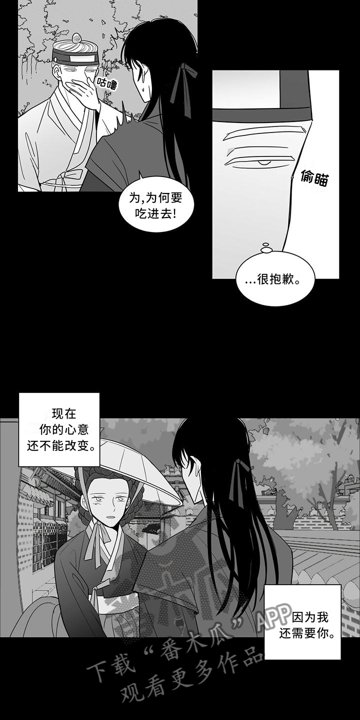 第72章：真心的爱1