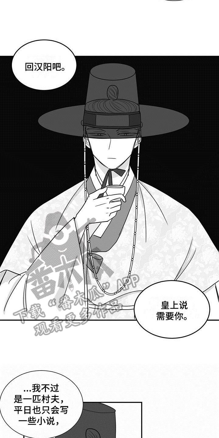 第15章：客人12