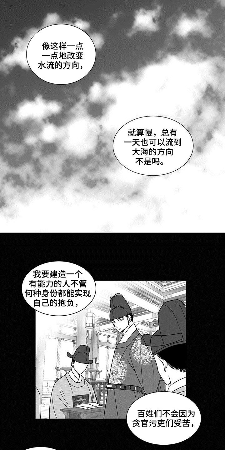 第34章：抱负10