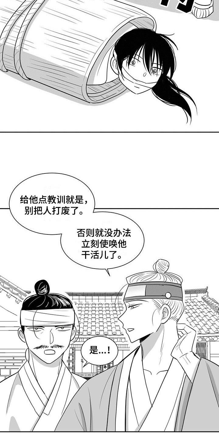 第2章：处置12