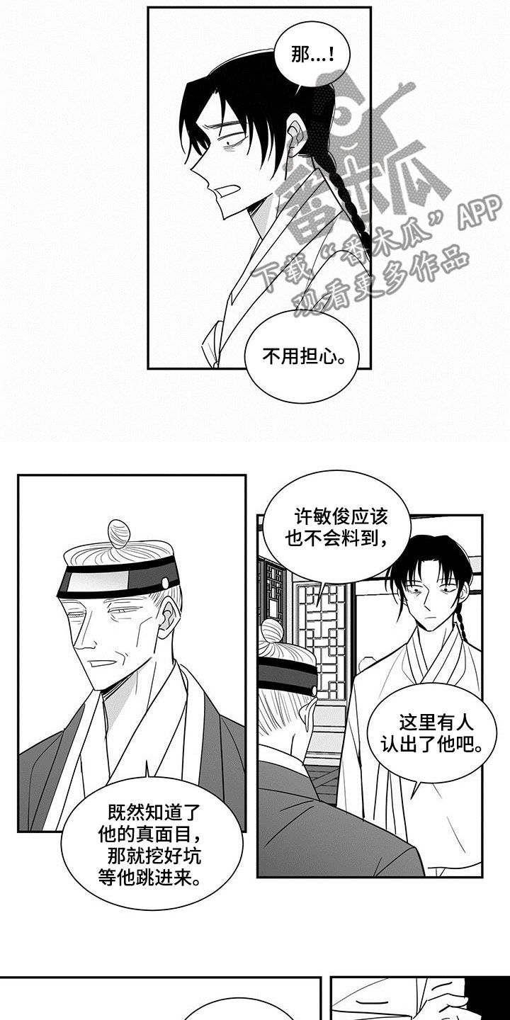 第69章：罪魁祸首3