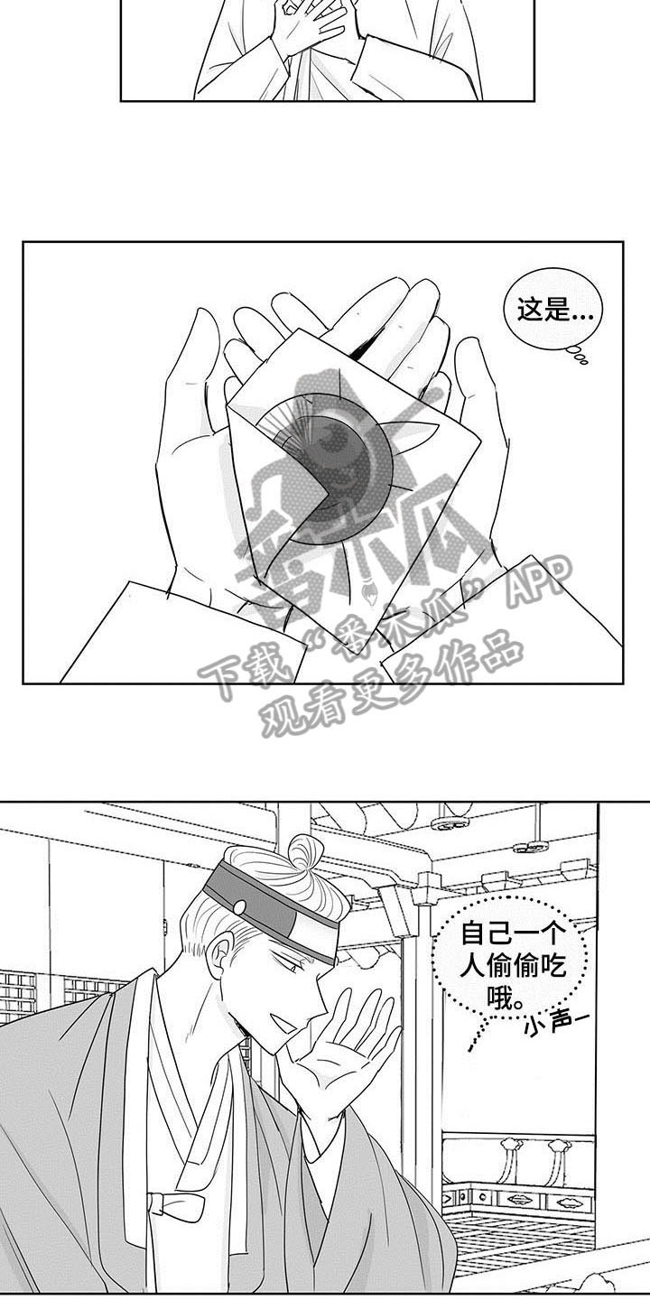 第13章：礼物10