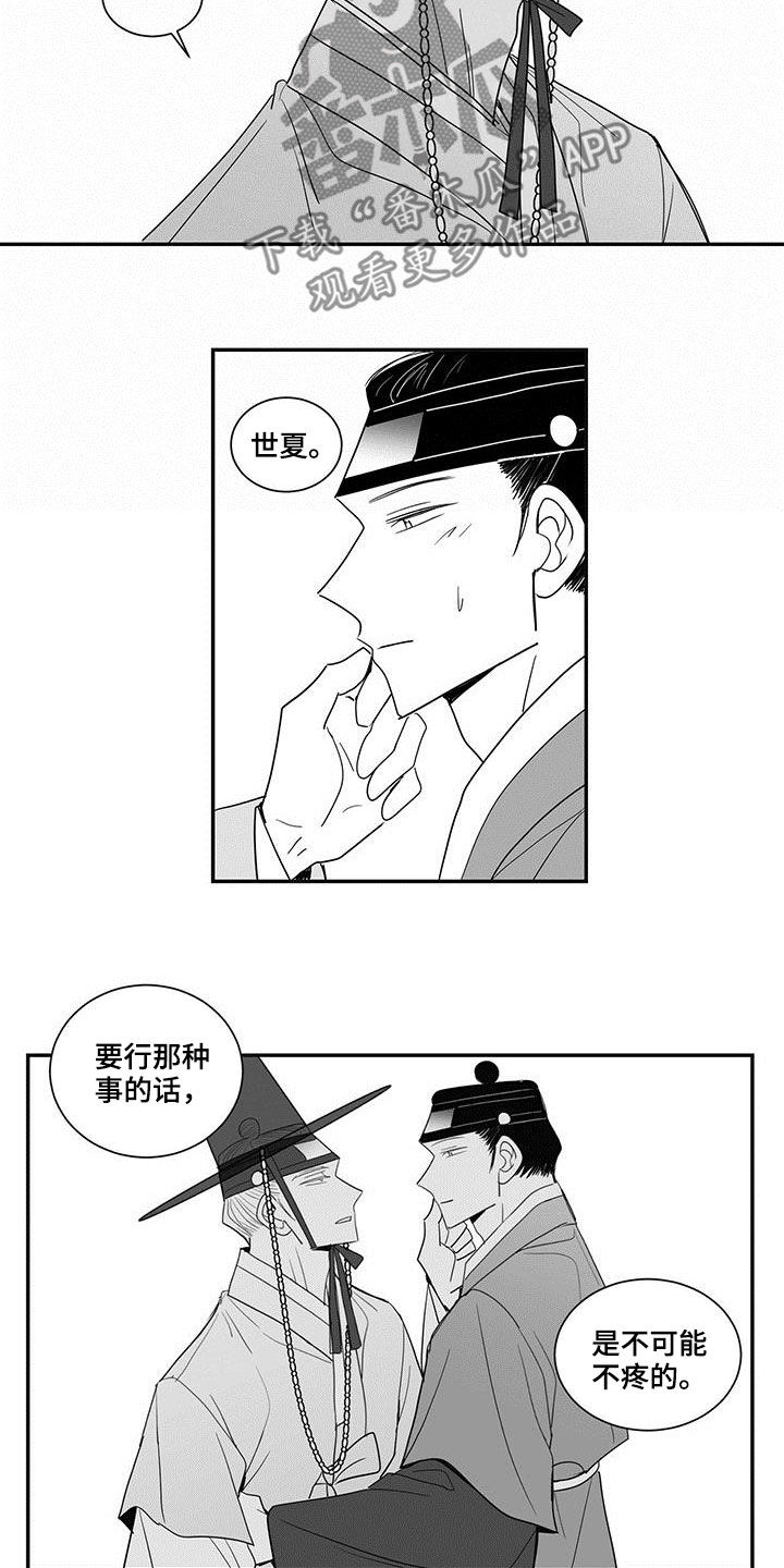 第61章：不应该退缩7