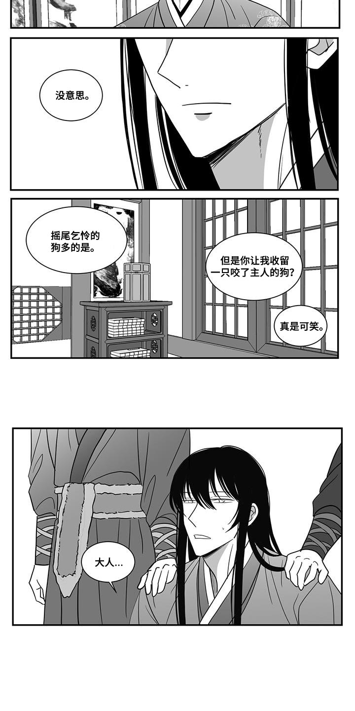 第103章：别动那张脸7