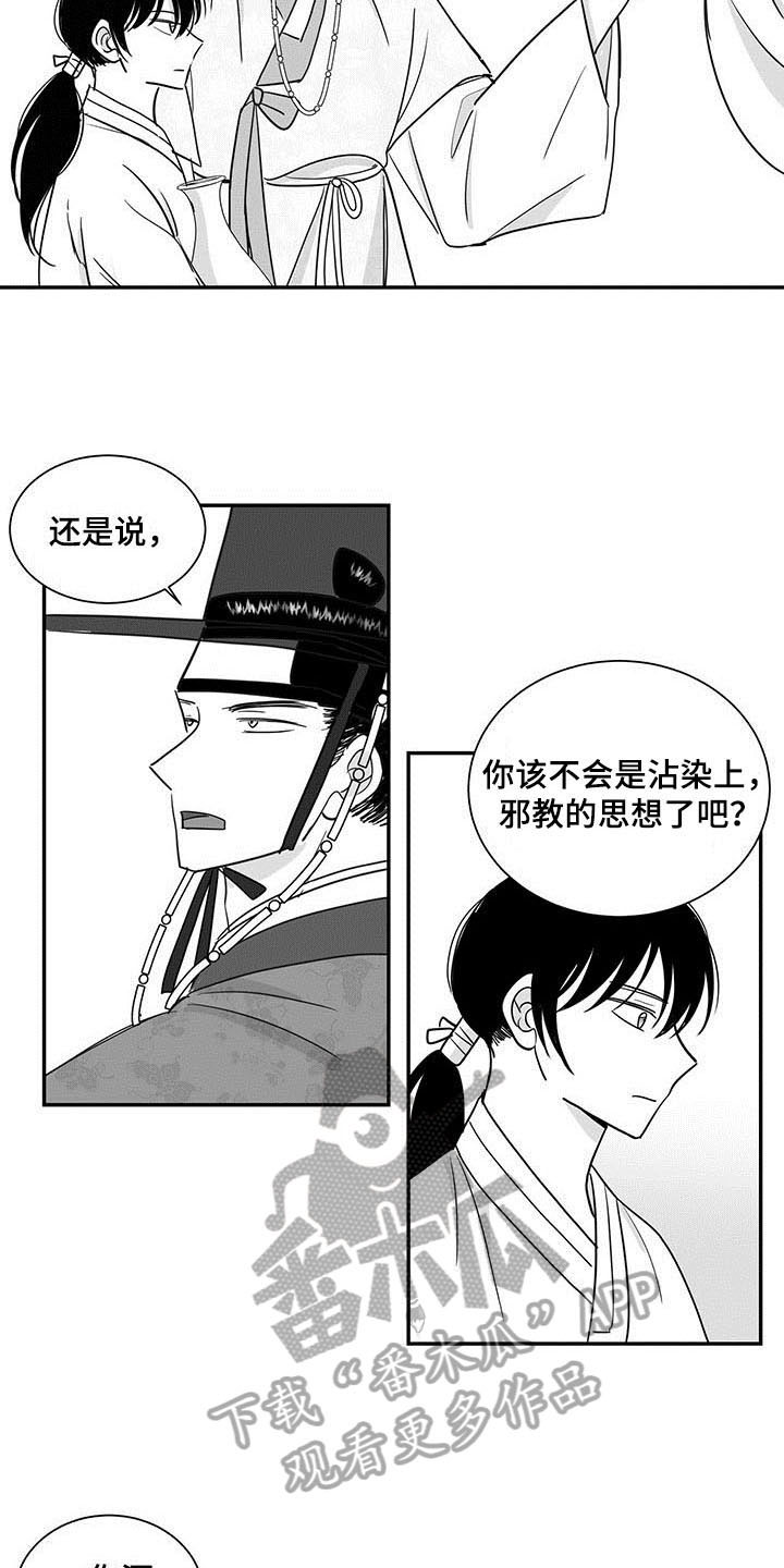 第16章：阻止15