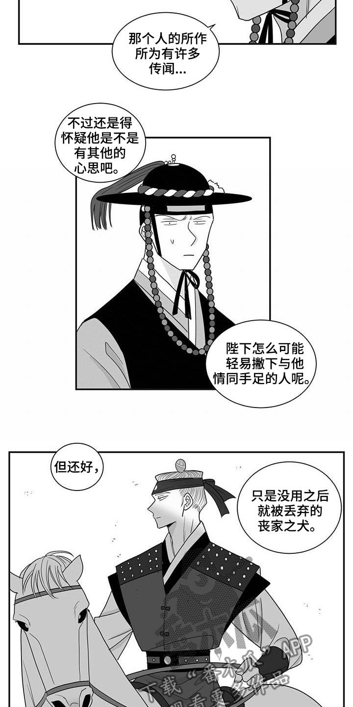 第38章：免职9