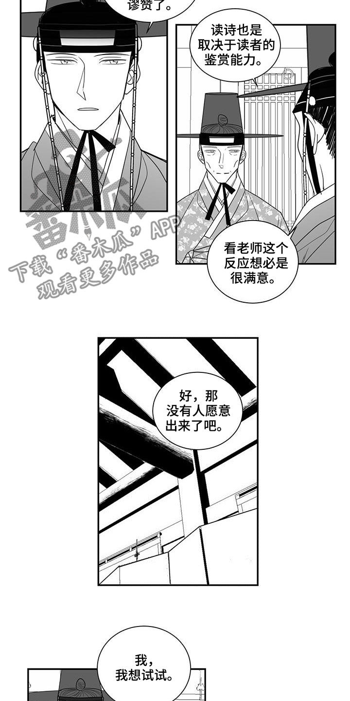第60章：意外收获1
