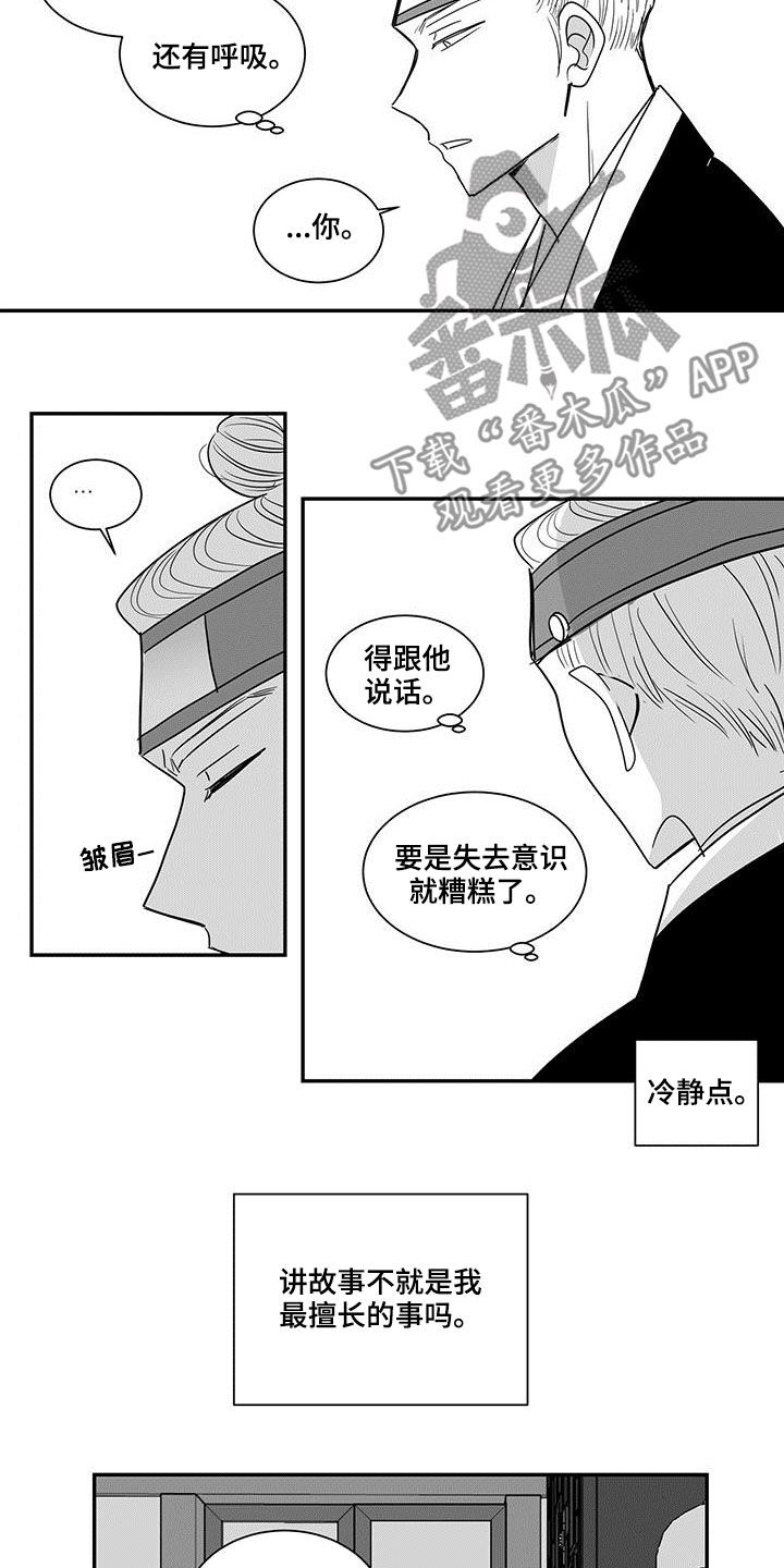 第29章：故事8