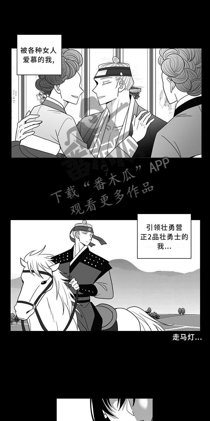 第72章：真心的爱7