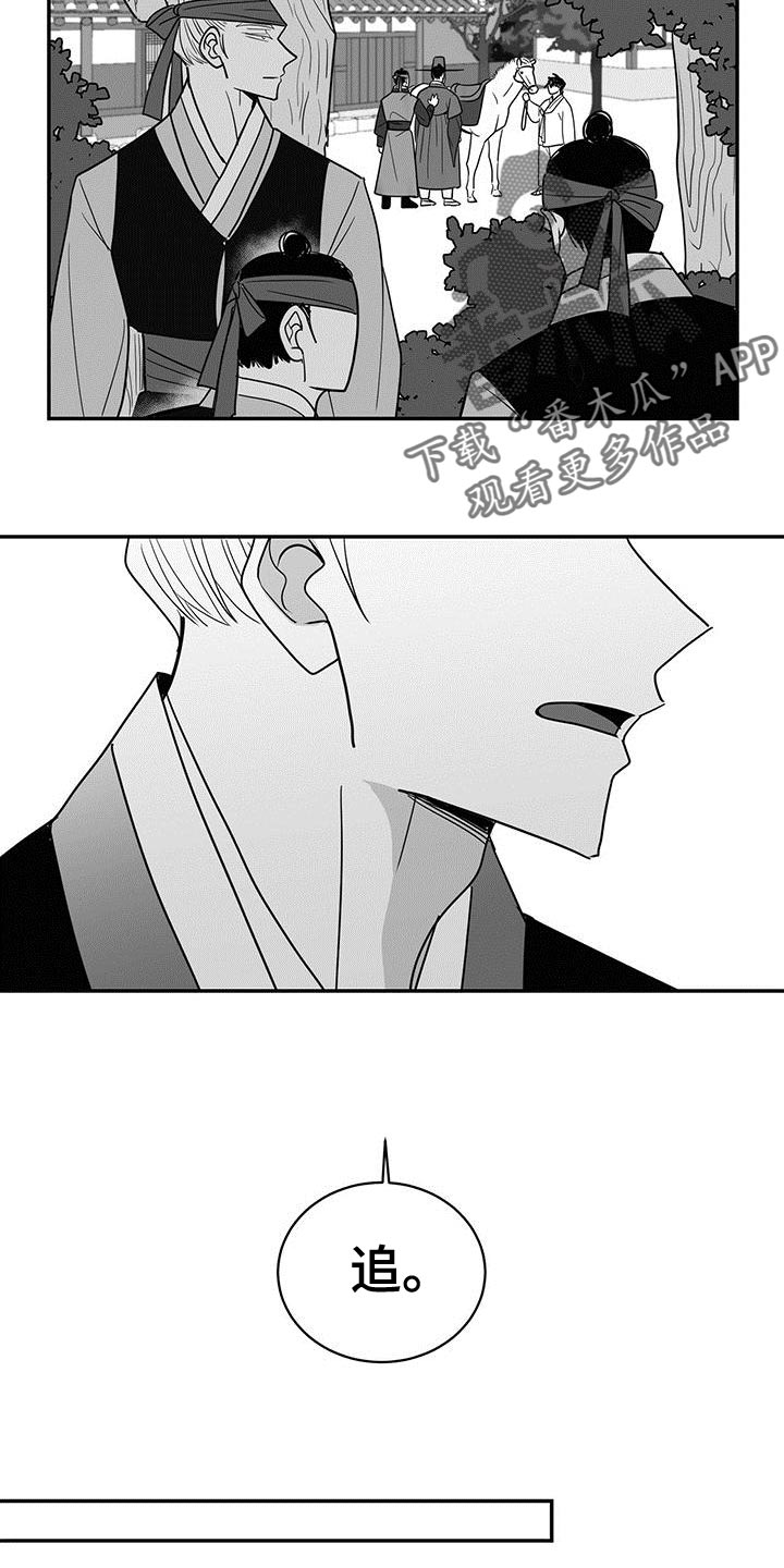 第79章：王的刀碰不到的地方2