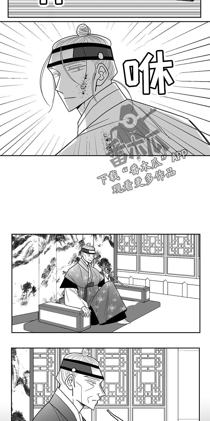第113章：王的刀2