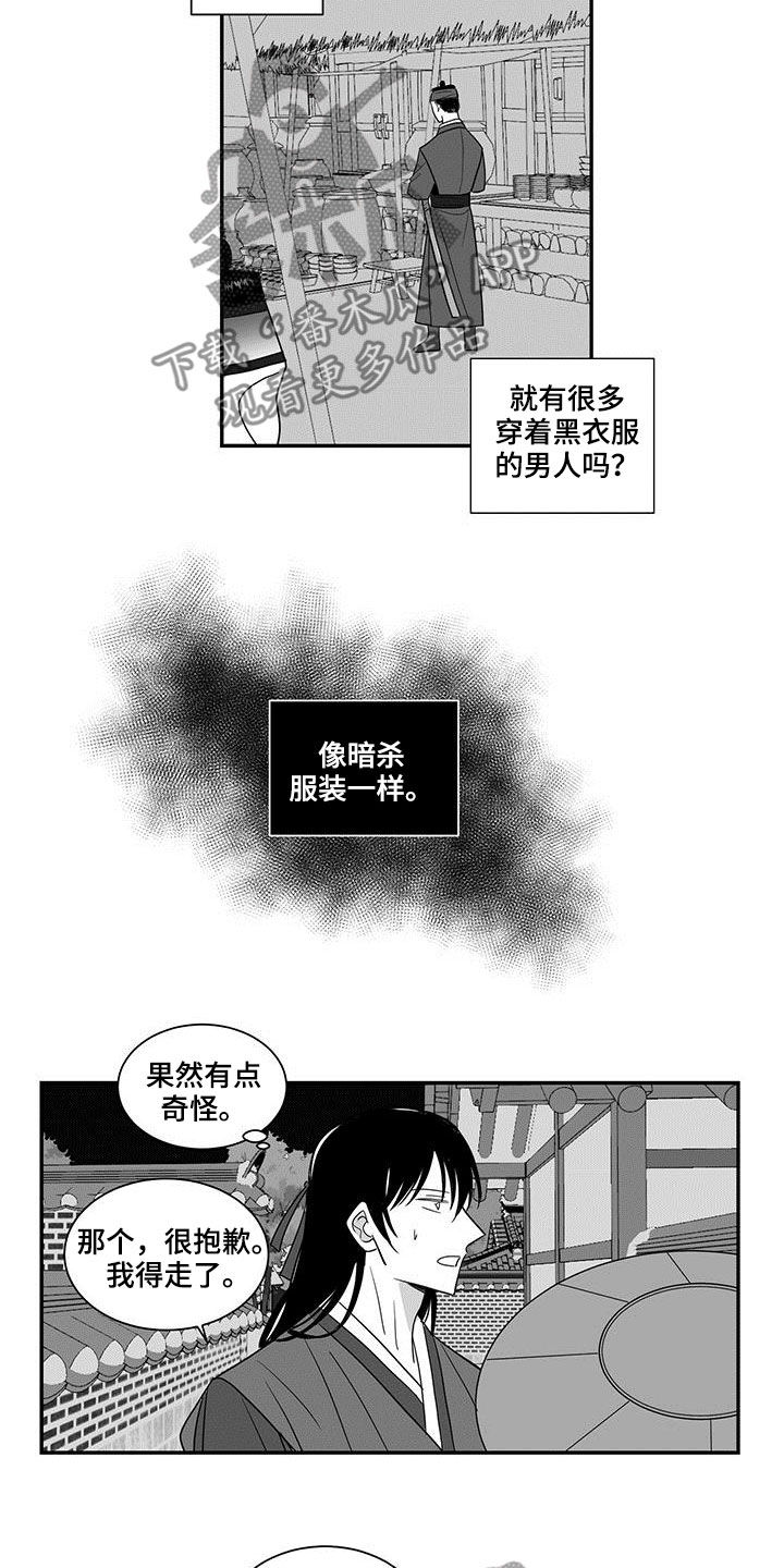 第47章：爱慕1