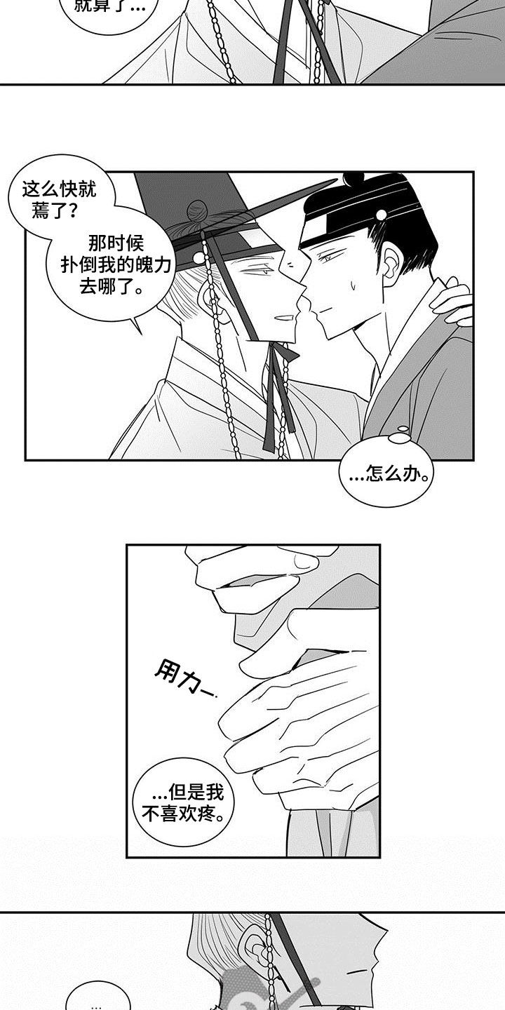 第61章：不应该退缩6