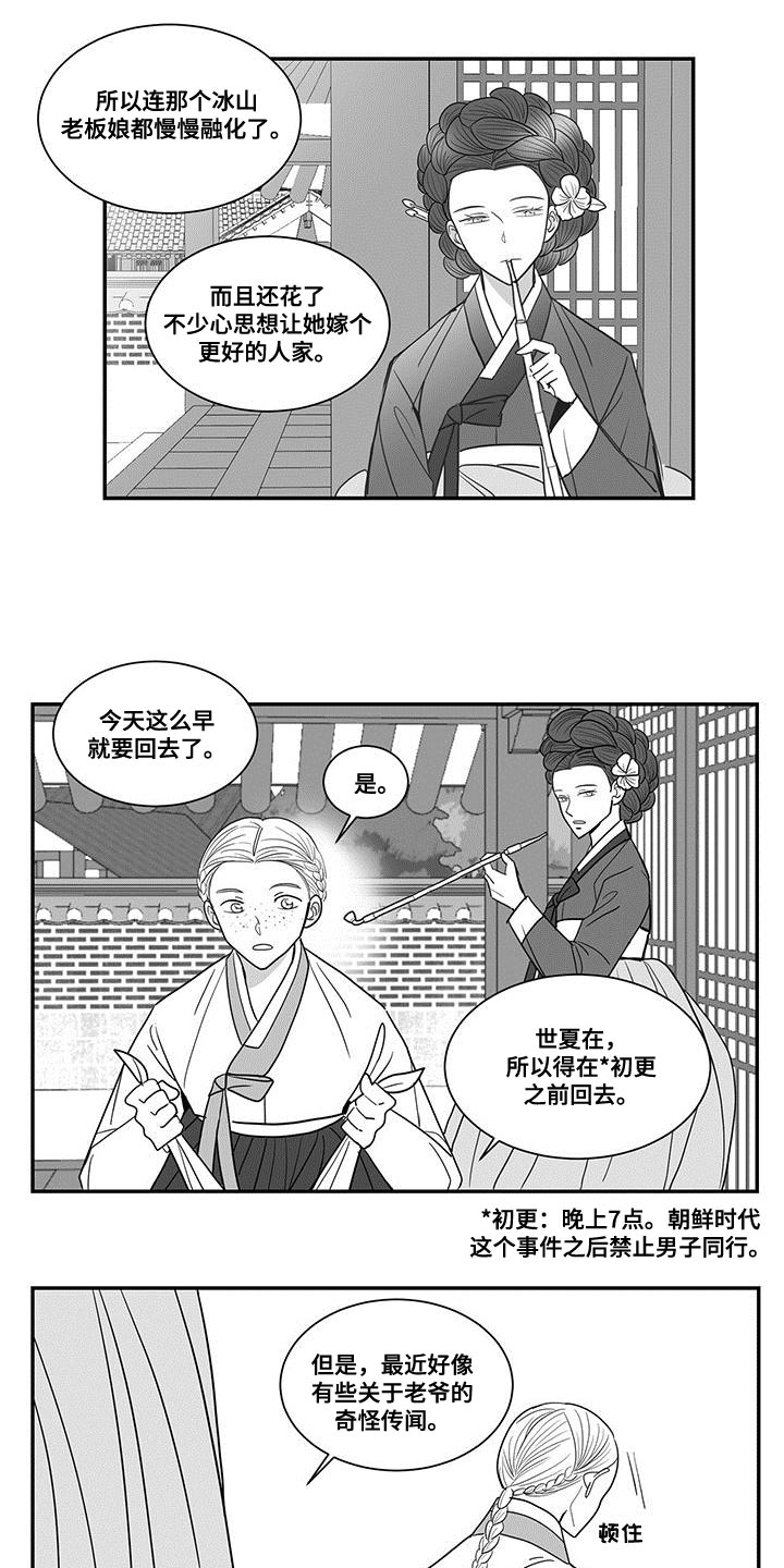 第91章：外面只有危险和痛苦3