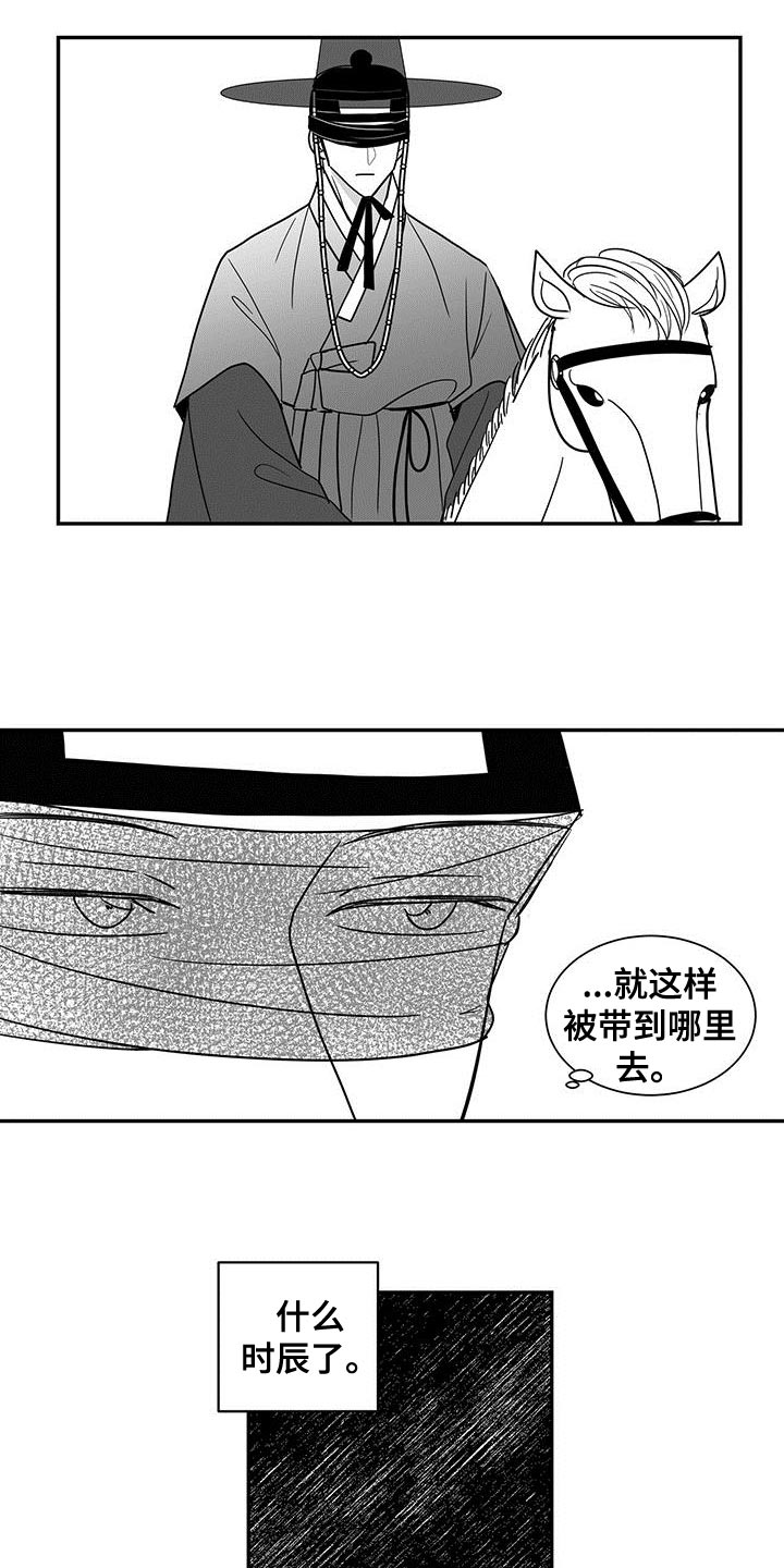 第79章：王的刀碰不到的地方3