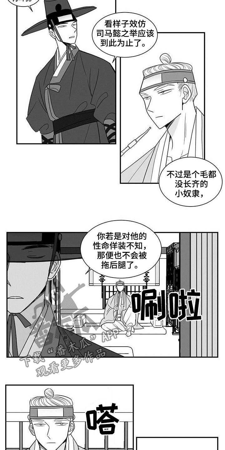 第23章：试探9