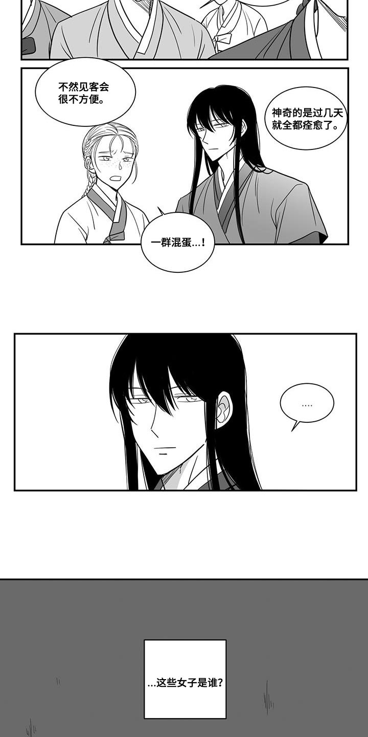 第104章：大家一起出去5