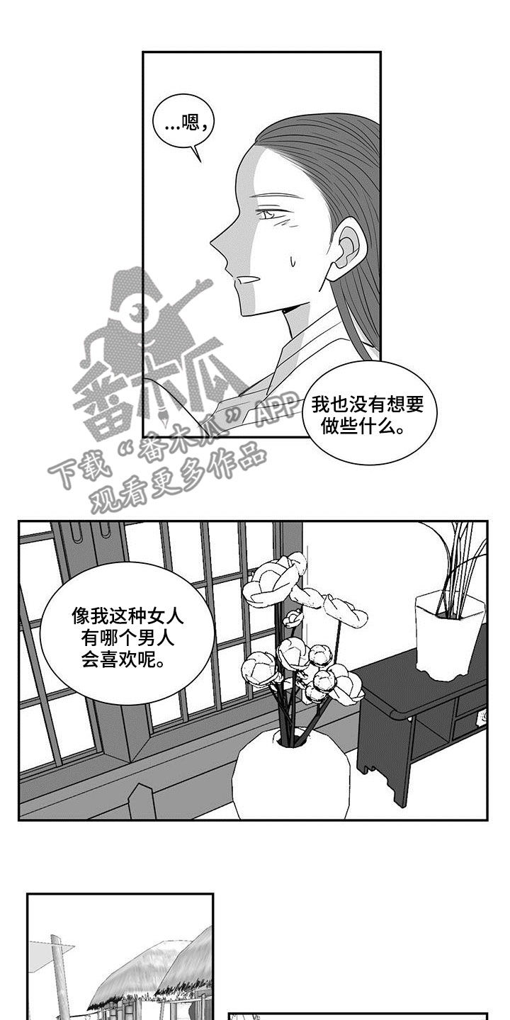 第46章：偶遇2