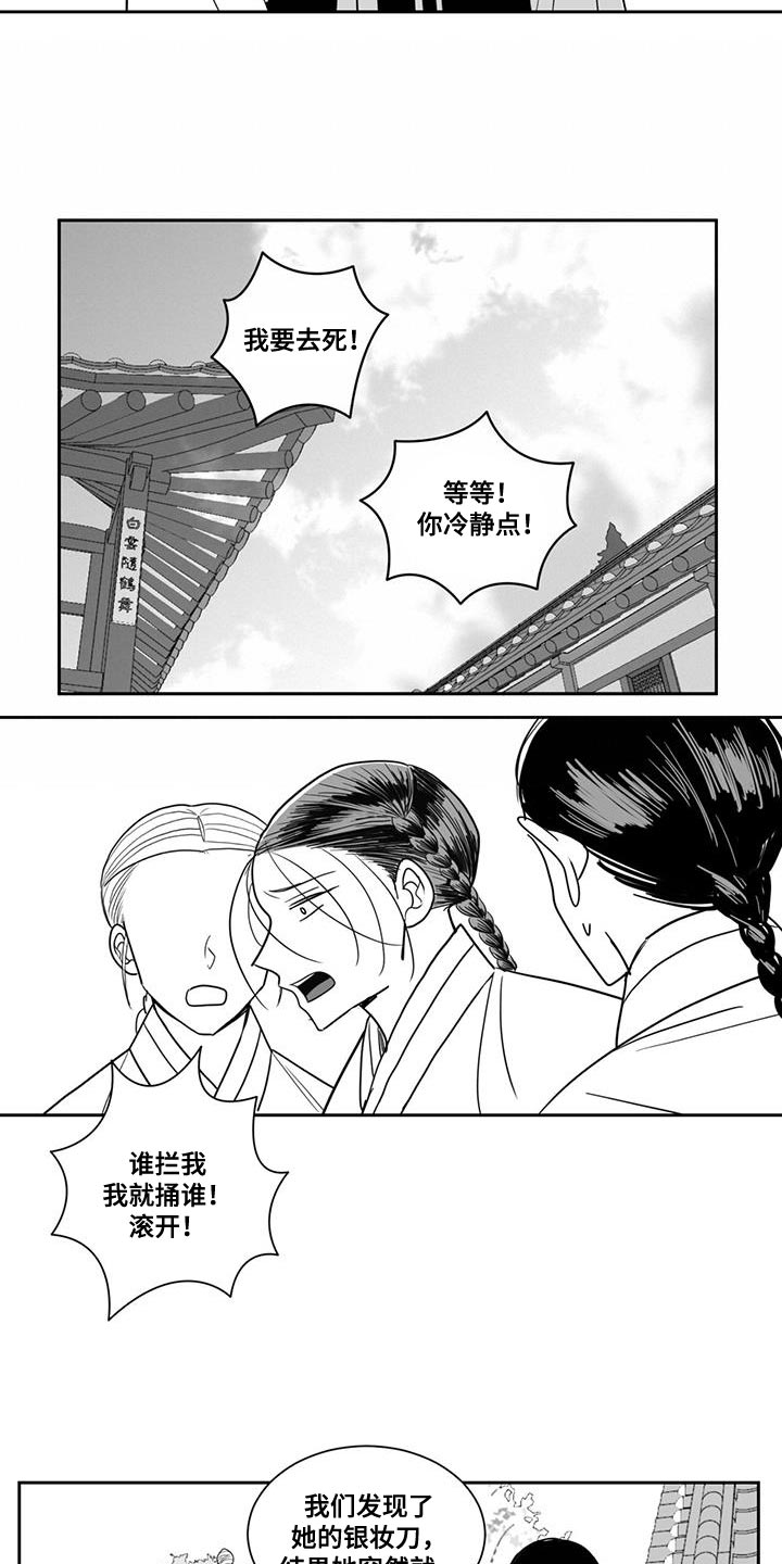 第125章：你的愤怒3