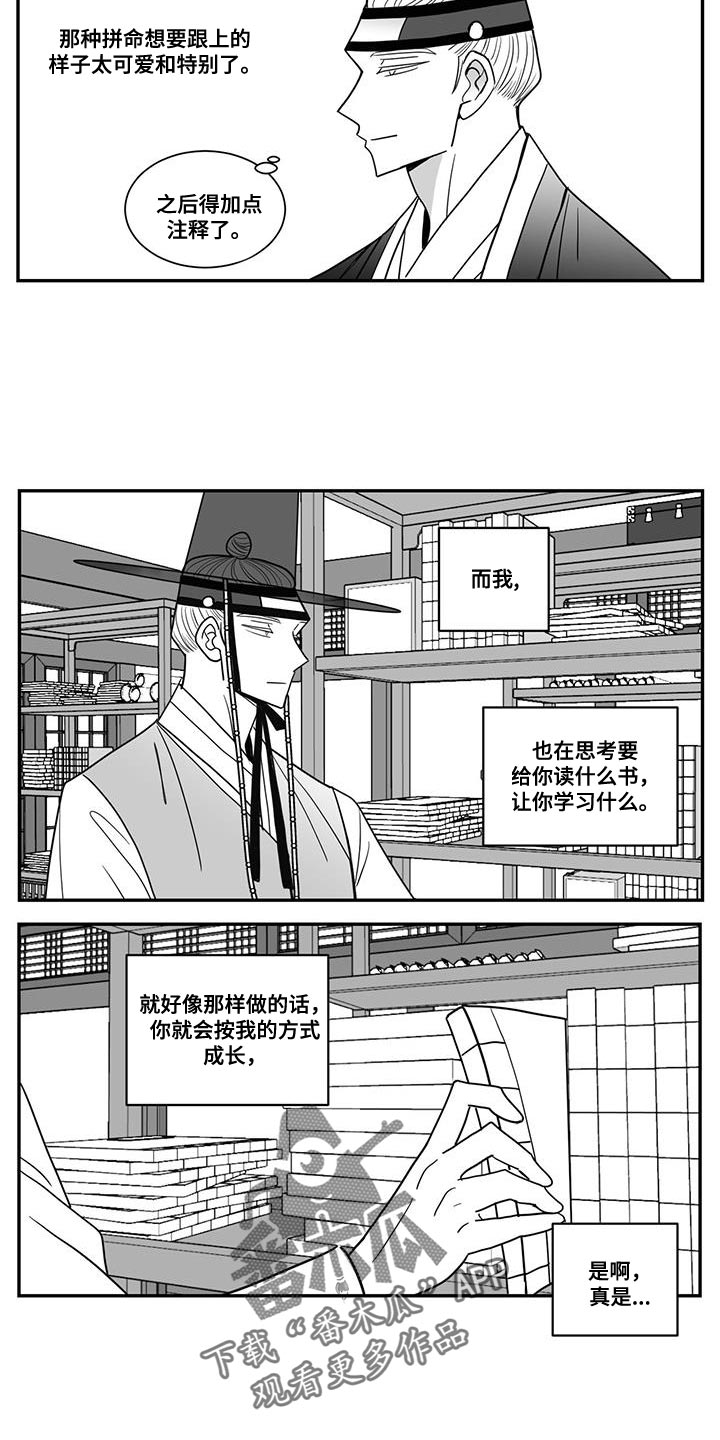 第95章：让开8